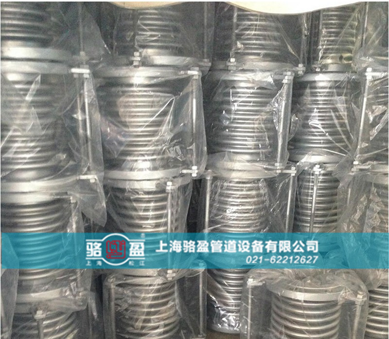 上海駱盈不銹鋼通用波紋補償器 上海駱盈不銹鋼通用波紋補償器